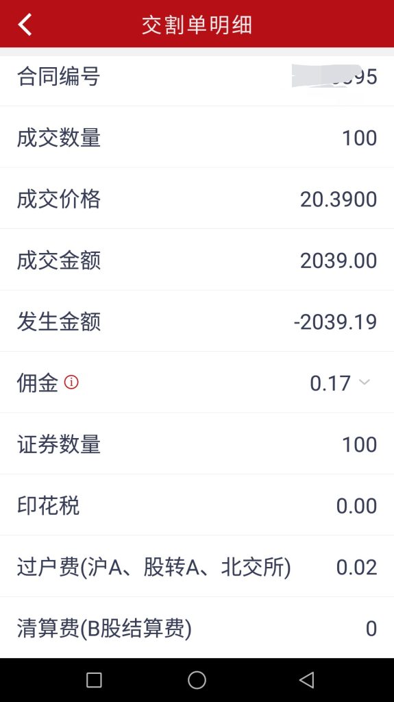 证券开户佣金万0.85免五